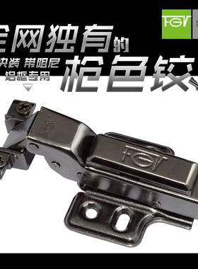 FGV钛色铝框阻尼铰链厨柜衣柜厅柜黑色铝框专用不锈耐用安全门较