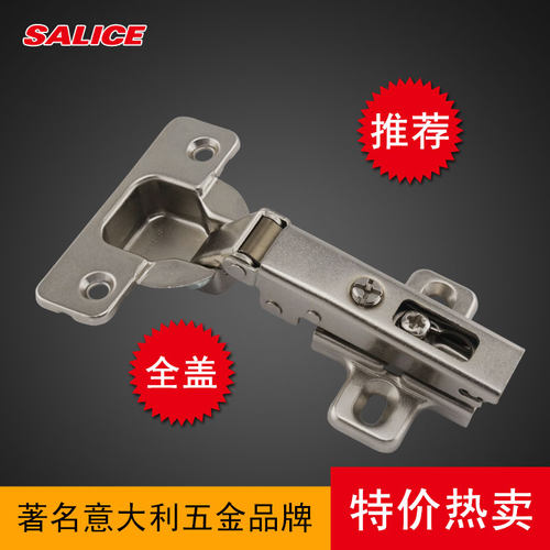 【意大利SALICE萨郦奇】进口700系列 110度家具柜门快装阻尼铰链