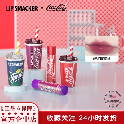 lipsmacker可口可乐正版润唇膏