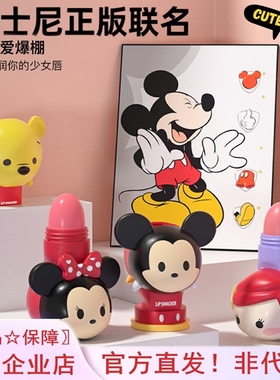 lip smacker迪士尼联名 正品口红润唇膏保湿滋润防干裂男女护唇膏