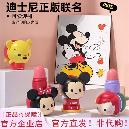lipsmacker迪士尼联名唇膏/口红