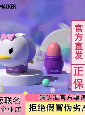 lip smacker迪士尼联名黛西 可爱公仔儿童护润唇膏滋润女学生卡通