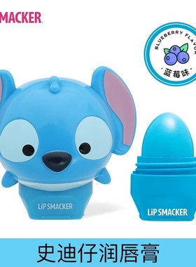 lip smacker迪士尼联名史迪仔 儿童润唇膏防干裂学生卡通可爱公仔