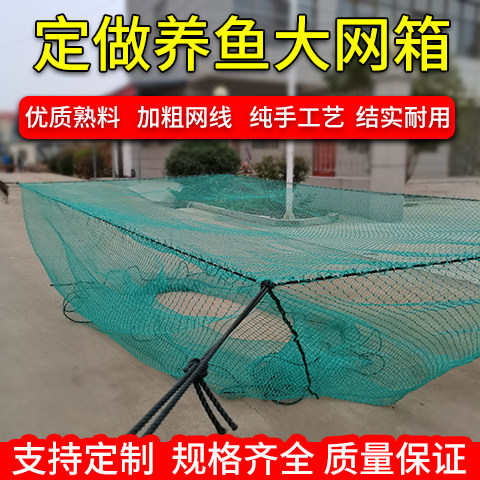 网箱有结网大鱼养殖水产养殖渔网