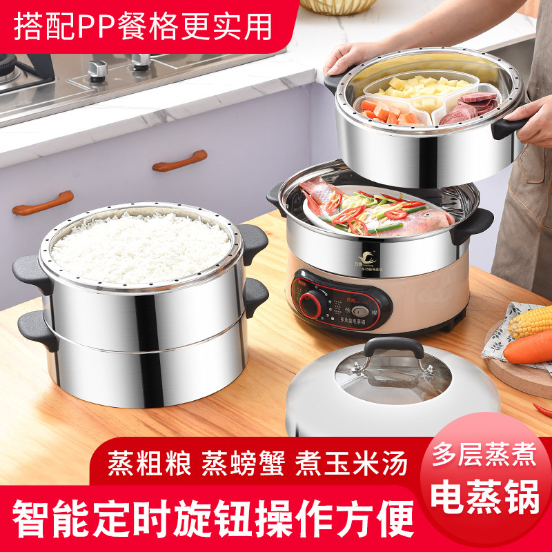 茂腾蒸菜无孔电蒸锅不串味多功能蒸米饭多层大容量定时家用电蒸笼