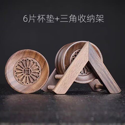 胡桃木杯垫套装中式实木