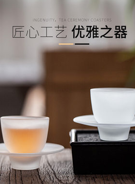 云雾磨砂玻璃茶杯主人杯