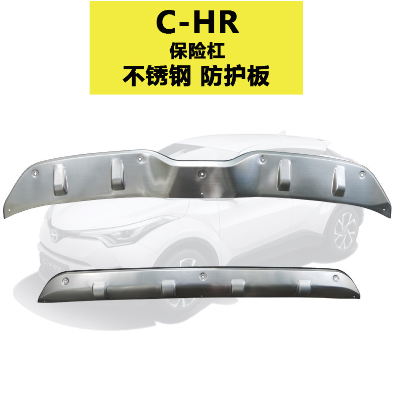 CHR奕泽保险杠前后不锈钢护板