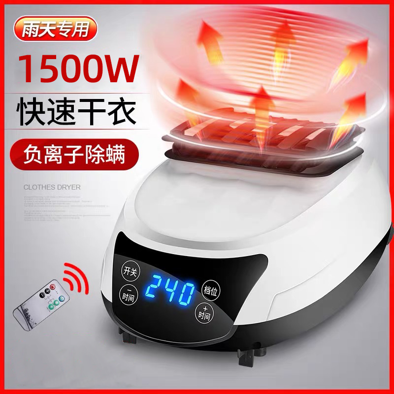 大功率家用省电干衣机