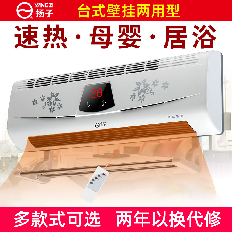 扬子暖风机家用浴室冬小型电暖器