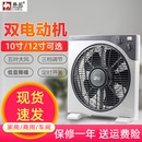 电风扇家用12寸10寸转页扇宿舍小型学生节能省电扇 骆驼鸿运扇台式