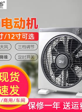 骆驼鸿运宿舍学生电扇