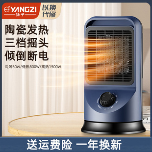 扬子暖风机取暖器家用节能省电电暖气电暖器桌面台式办公室热风机