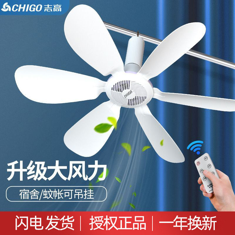 志高小吊扇电风扇6叶大风力