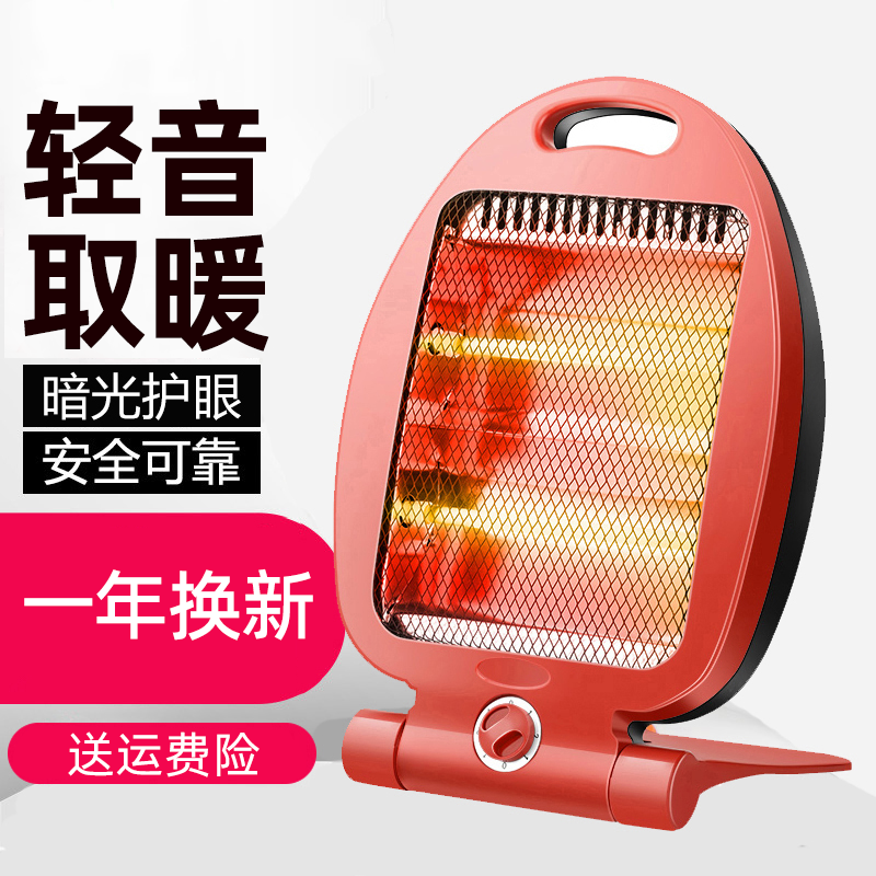 云泽家用小太阳小金鱼取暖器小型台式办公室速热电暖器烤手烤火炉,生活电器,暖风机/取暖器,淘宝优惠券,粉丝福利购,淘宝优惠卷