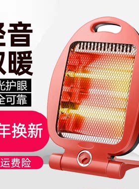 云泽家用小太阳小金鱼取暖器