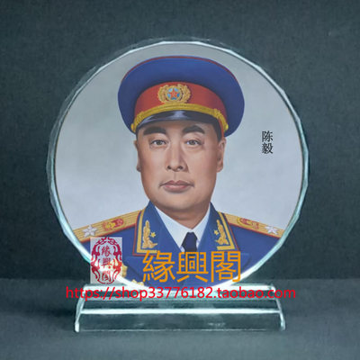 十大元帅陈毅画像水晶摆台摆件