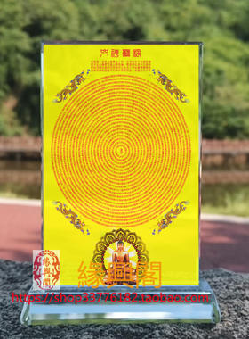 楞严咒观想图画像水晶玻璃摆件