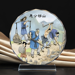 愚公移山画像水晶摆件家居书房桌面工艺品励志摆台个性照片定制