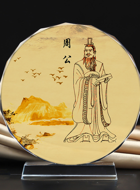 古代名人周公旦画像水晶玻璃摆件