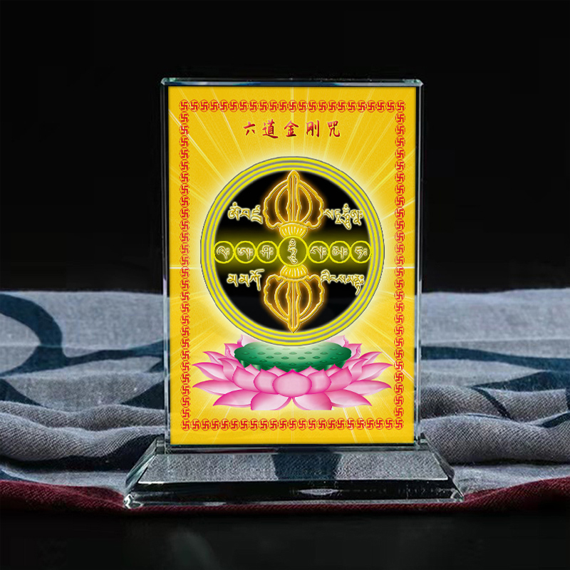 六道金刚咒水晶摆件桌面装饰摆台