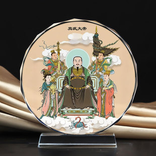荡魔天尊真武大帝玄天上帝佑圣真君大帝画像水晶摆件摆台定制