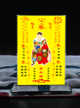 定制辛酉年石政大将军画像水晶摆件桌面工艺品摆台摆设家居创意