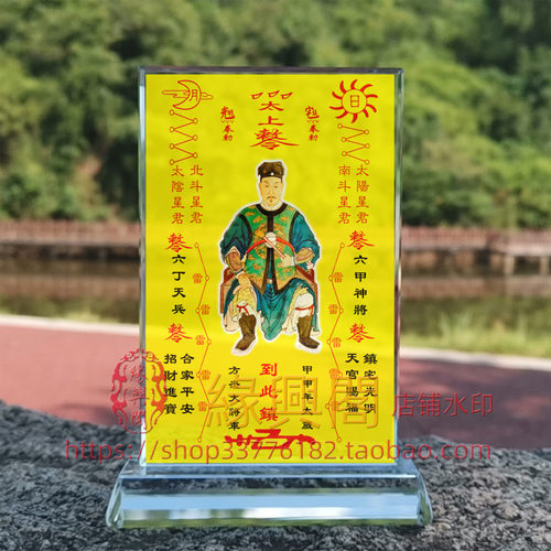 定制甲申年方杰大将军画像水晶摆件桌面装饰摆台摆设家居创意桌面