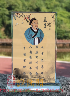 古代名人孟子画像纪念品水晶摆件