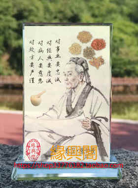 定制古代十大名医张仲画像水晶玻璃摆件桌面装饰摆台摆设家居创意