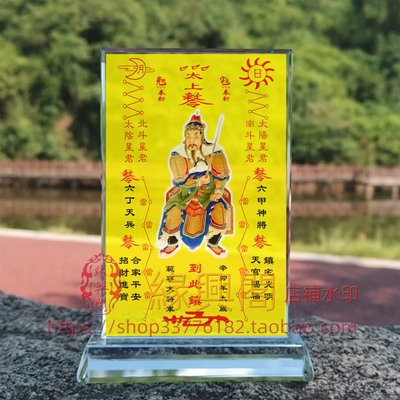 辛卯年范宁大将军画像水晶摆件