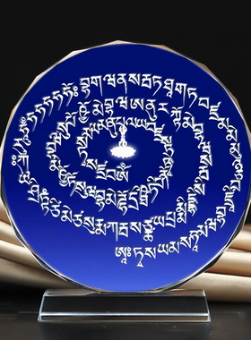 定制金刚萨埵百字明 画像水晶玻璃摆件桌面工艺品装饰摆台摆设家