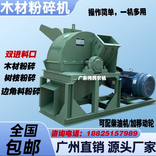 木材粉碎机大型树枝木屑碎枝机