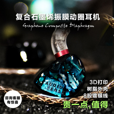 爆款好物买到赚到石墨烯振膜动