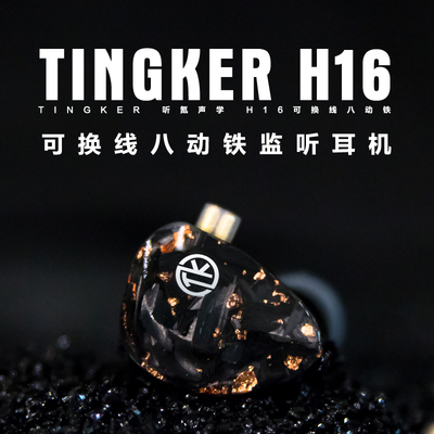 八动铁监听耳机hifi入耳式