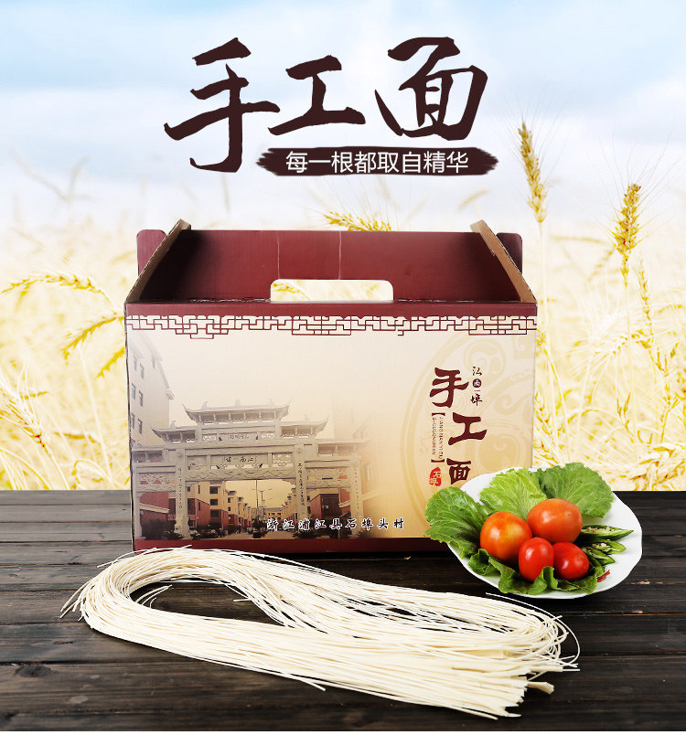 浦江特产江南名面一根面农家美食潘周家手工面条长寿面土索面包邮