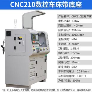 凯cnc210数控机床车床型加工中心智能全自动系统可编