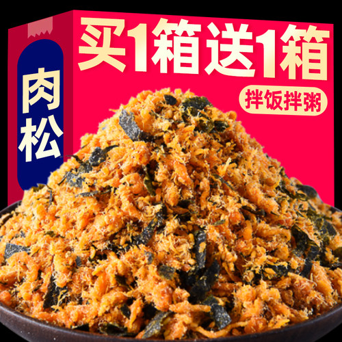 板牙妹妹肉松海苔拌饭碎