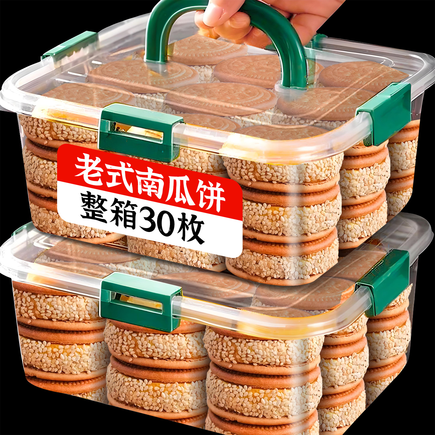 老式芝麻南瓜饼整箱批发早餐手工芋泥饼传统老式糕点零食休闲小吃