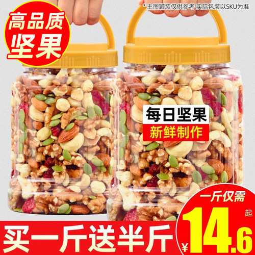 商超同款！100%新鲜每日坚果早餐