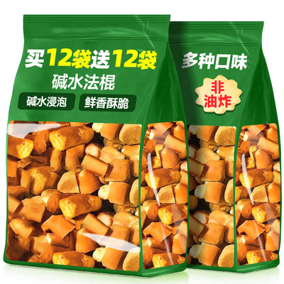 碱水法棍干脆面包茶丁颜悦色同款网红爆款办公室休闲解馋小零食品