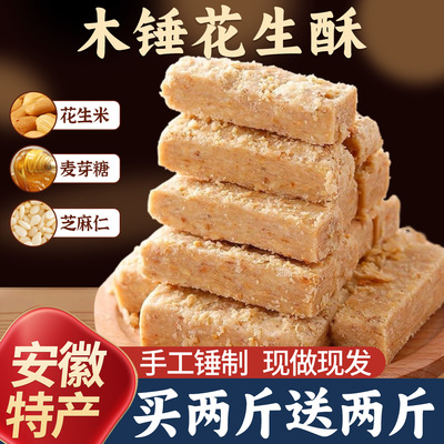 【0添加】纯手工安徽特产现做
