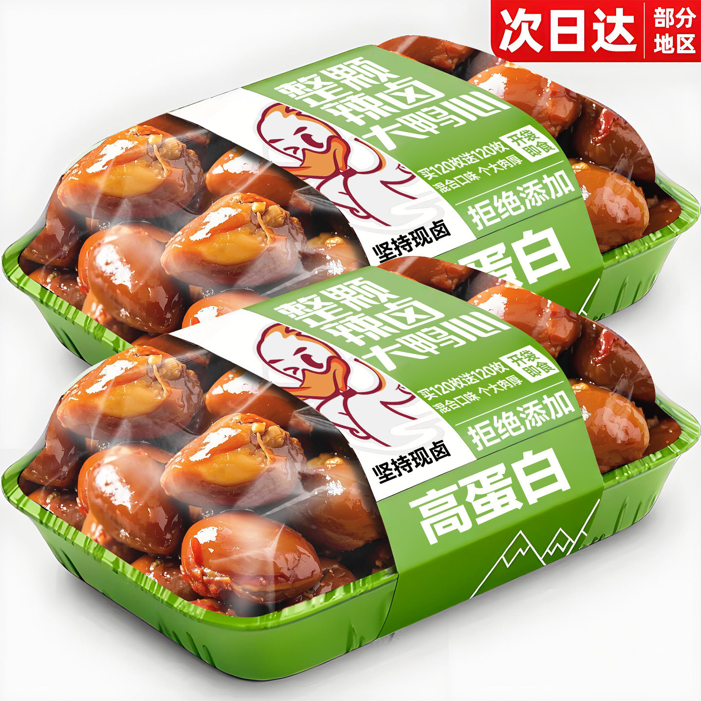 吃货解馋小食品鸭心卤味麻辣熟食小零食解馋下酒菜开袋即食真空荤