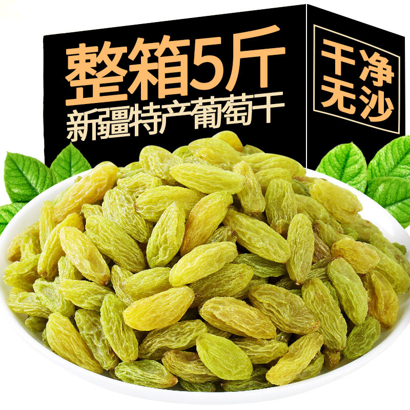 新疆葡萄干新货500g非特级超大免洗即食黑加仑提子果散装5斤批发
