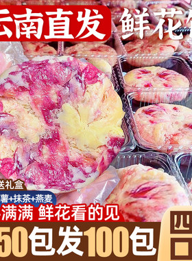 鲜花饼云南特产整箱礼盒装代餐速食节日送人精美礼品月饼休闲零食