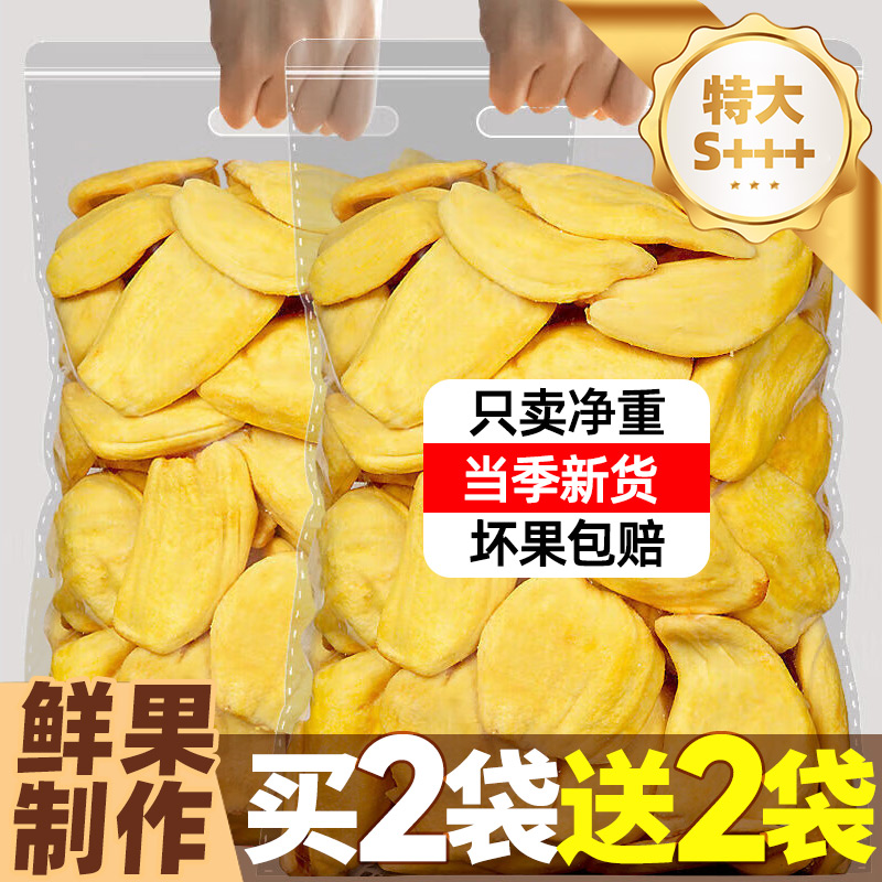鲜果制作越南特产菠萝蜜干