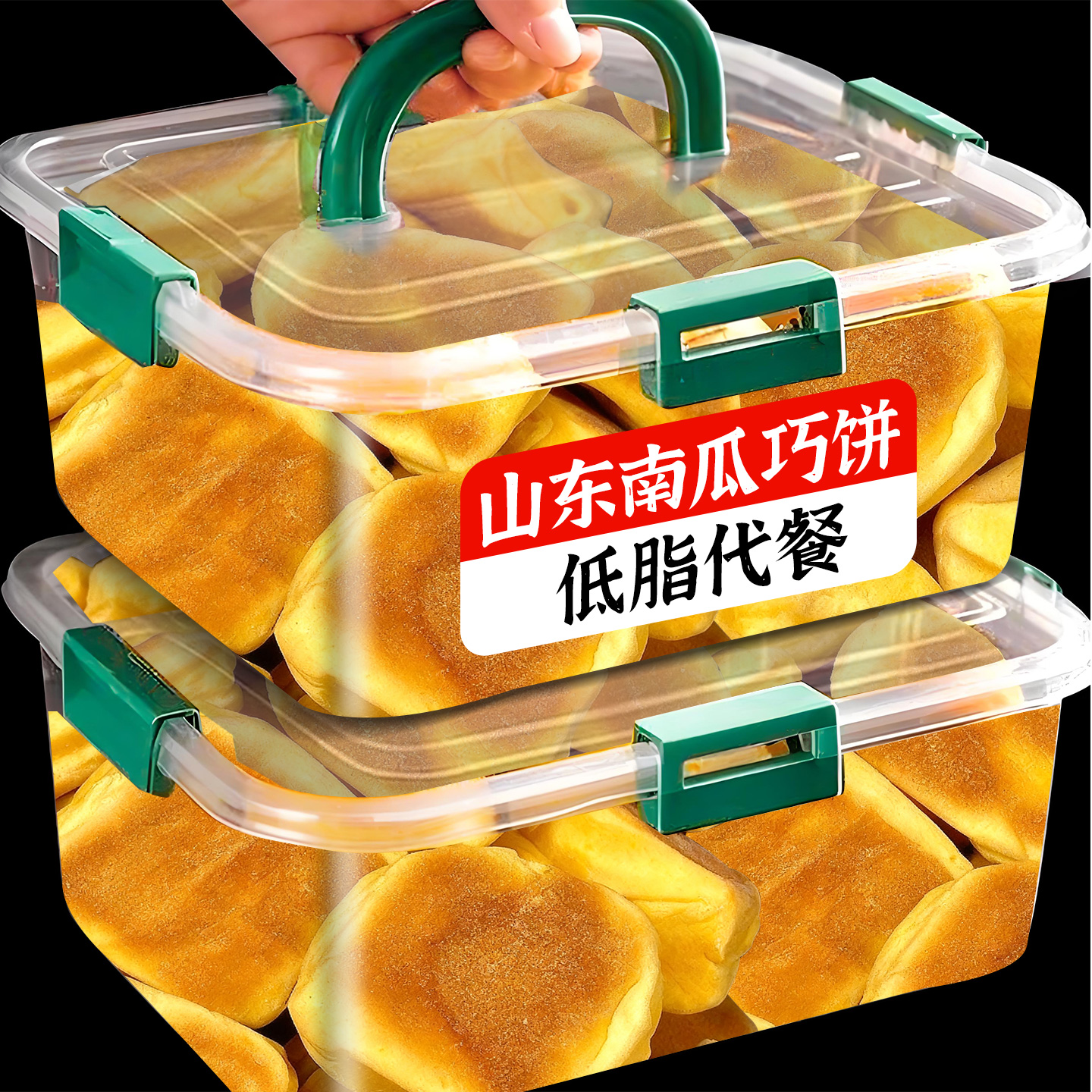 央妈推荐！【0添加】南瓜巧饼