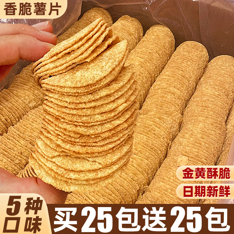 薯片零食整箱批发独立包装