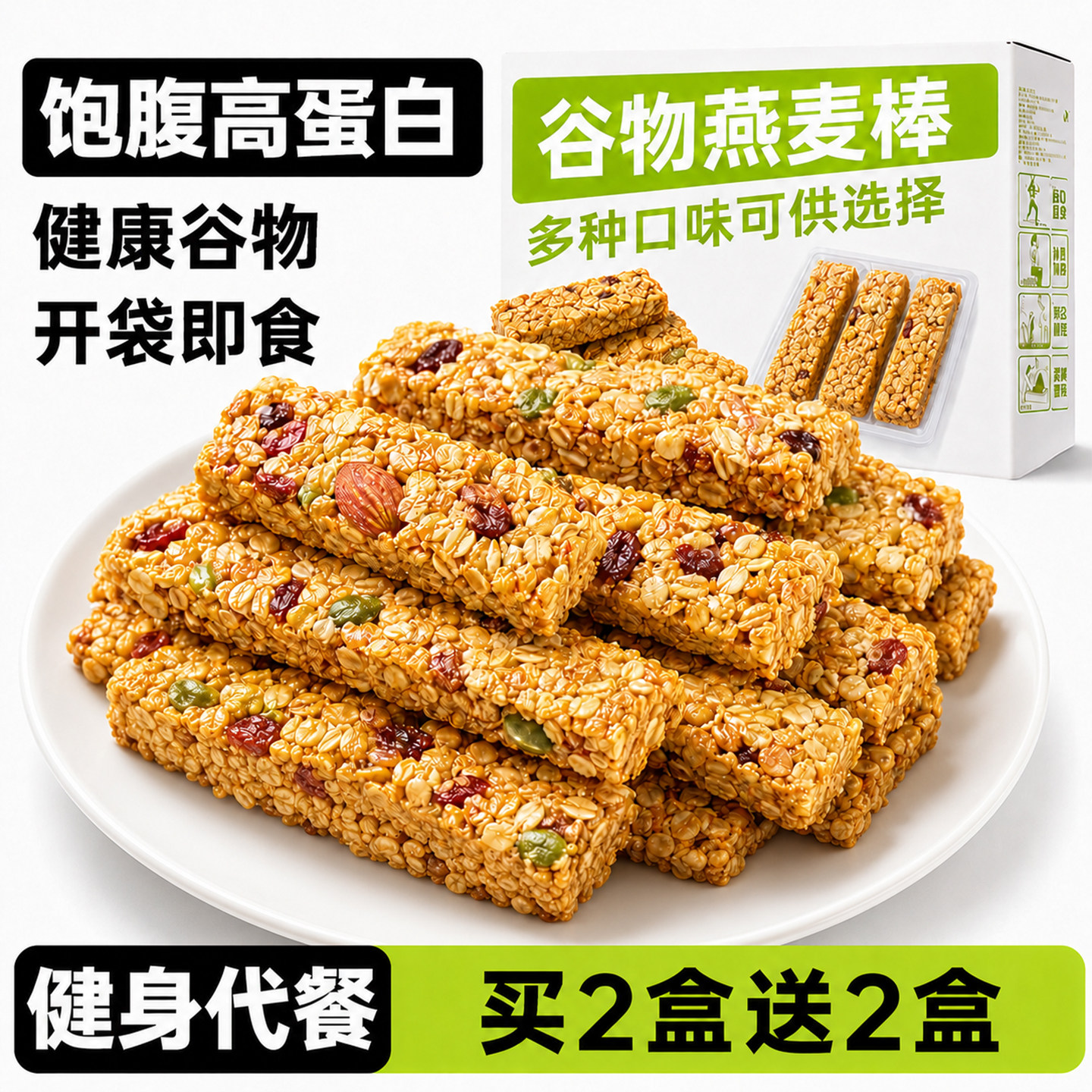 坚果水果奇亚籽燕麦棒饼独立包装
