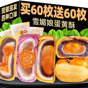 蛋黄酥面包整箱早餐雪媚娘特产级糕点点心休闲小零食品官方旗舰店